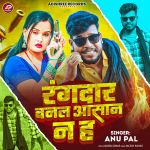 Rangadar Banal Aasan N Ha
