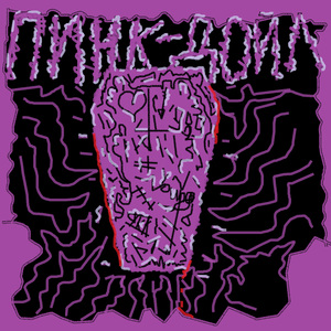 Мой суи-цид