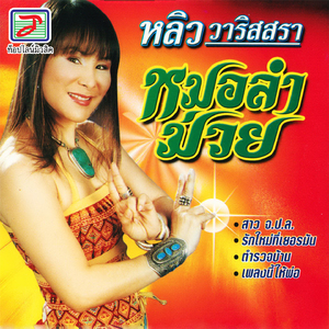 คาหนังคาเขา