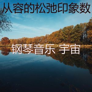 精彩休息中环境
