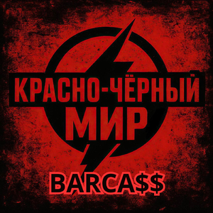 Апокалипсис