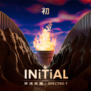 探光