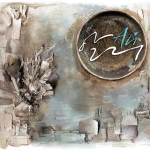 눈물이 흘러 버렸어