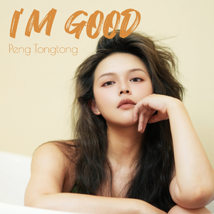 I'm Good（伴奏）