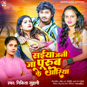 Saiya Jani Ja Purub Ke Oriya