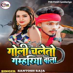 Goli Chaleto Gamhariya Wala