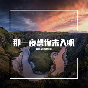 钢琴圆舞曲-思念你的影子