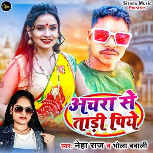 Achra Se Tari Piye