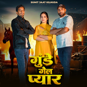 Gunde Gel Pyar (feat. Neeraj Khatana)