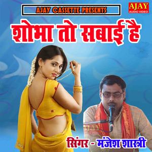 Sobha To Sabayi Hai