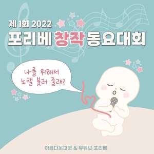 뜻밖의 선물