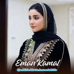 Kya Dil Ko Phir Se Aazma Rahi Ho