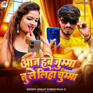 Aaj Have Jumma Tu Le Liha Chumma