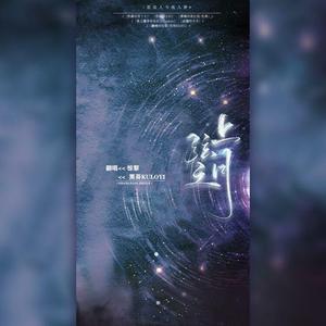 上弦之月【双A互飒】（翻自 伦桑）