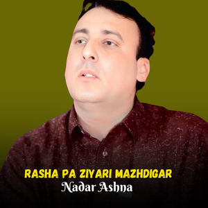 Yo Pa Bal Lasoona Sara Wacha Wo