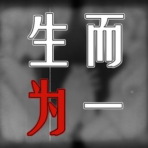 阿久拯救计划-徵羽摩柯