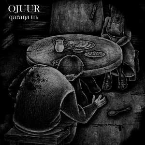 Qaraŋa Tıь (Dark Forest)
