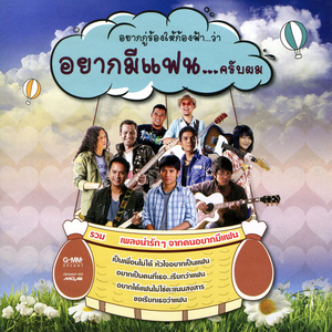 ให้ผมรักคุณนะครับ