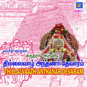 Thillai Vaazh Anthanar Devaram