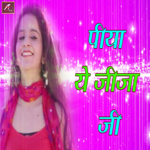 Piya Ye Jeeja Jee