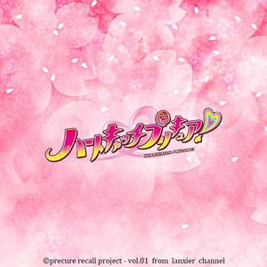 ハートキャッチ☆パラダイス!