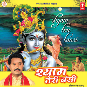 Pila De Ve Shyam Apne Naam Di Masti