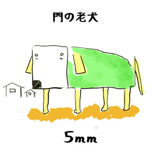 ムイミなコトがシタイ