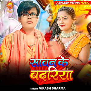 Sawan Ke Badariya