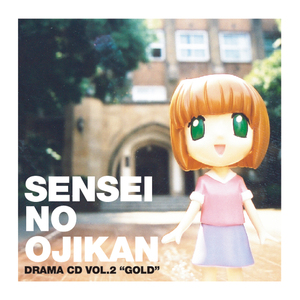 エイエイオーです!