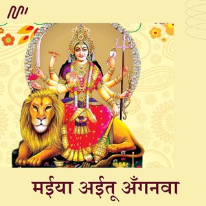 Maiya Aeetu Anganawa