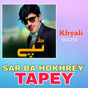 Sar Ba Hokhrey Tapey