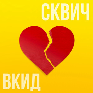 Симпл Димпл