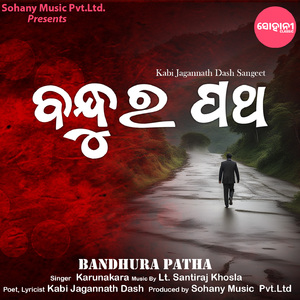 Bandhura Patha