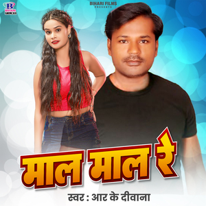 Maal Maal Re