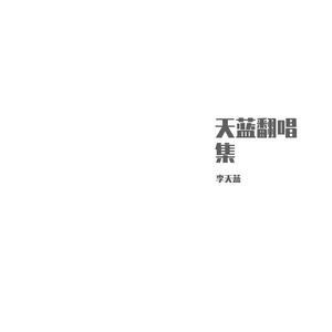 云长