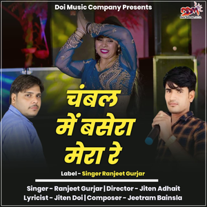 Chambal Me Basera Mera Re