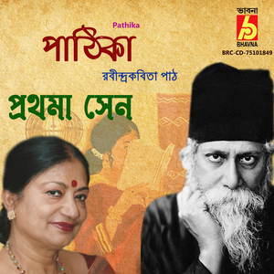 Pathika