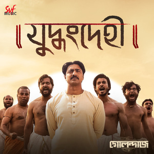 Juddhang Dehi ("Golondaaj")