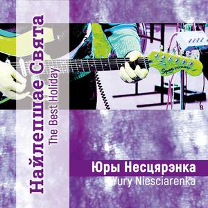 Блюз Белай Ночы (feat. Крама)