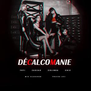 Décalcomanie（翻自 LU_2）