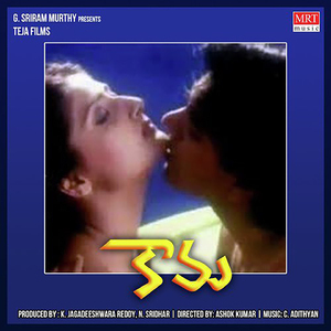 Jillele Jillele (Original Motion Picture Soundtrack)