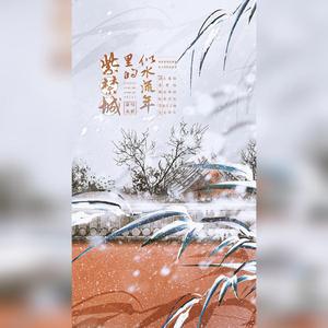 紫禁城里的似水流年