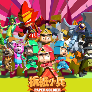 折纸小兵-悠闲的一天