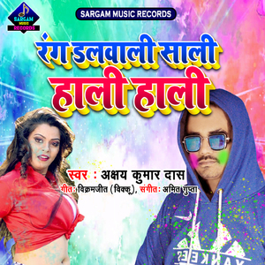 Rang Dalwali Sali Hali Hali