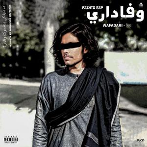 Wafadari