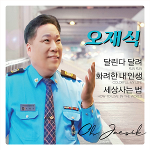 세상사는 법 (MR)