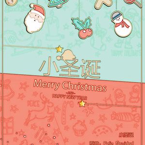 小圣诞（Cover Walk Off the Earth）