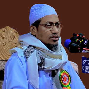 কুরআনের আলোকে একত্ববাদ