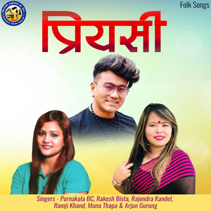 Ma Ta Pagal Bhayachhu