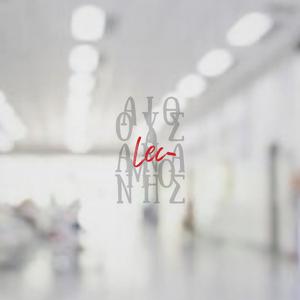 Aithousa Anamonis (feat. L Professor)